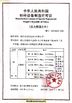 Κίνα Wenzhou Xidelong Valve Co. LTD Πιστοποιήσεις